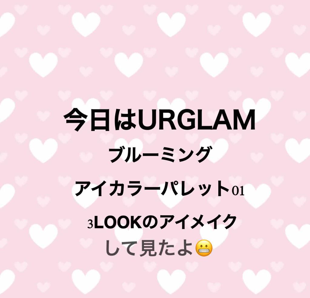UR GLAM　BLOOMING EYE COLOR PALETTE/U R GLAM/アイシャドウパレットを使ったクチコミ（1枚目）