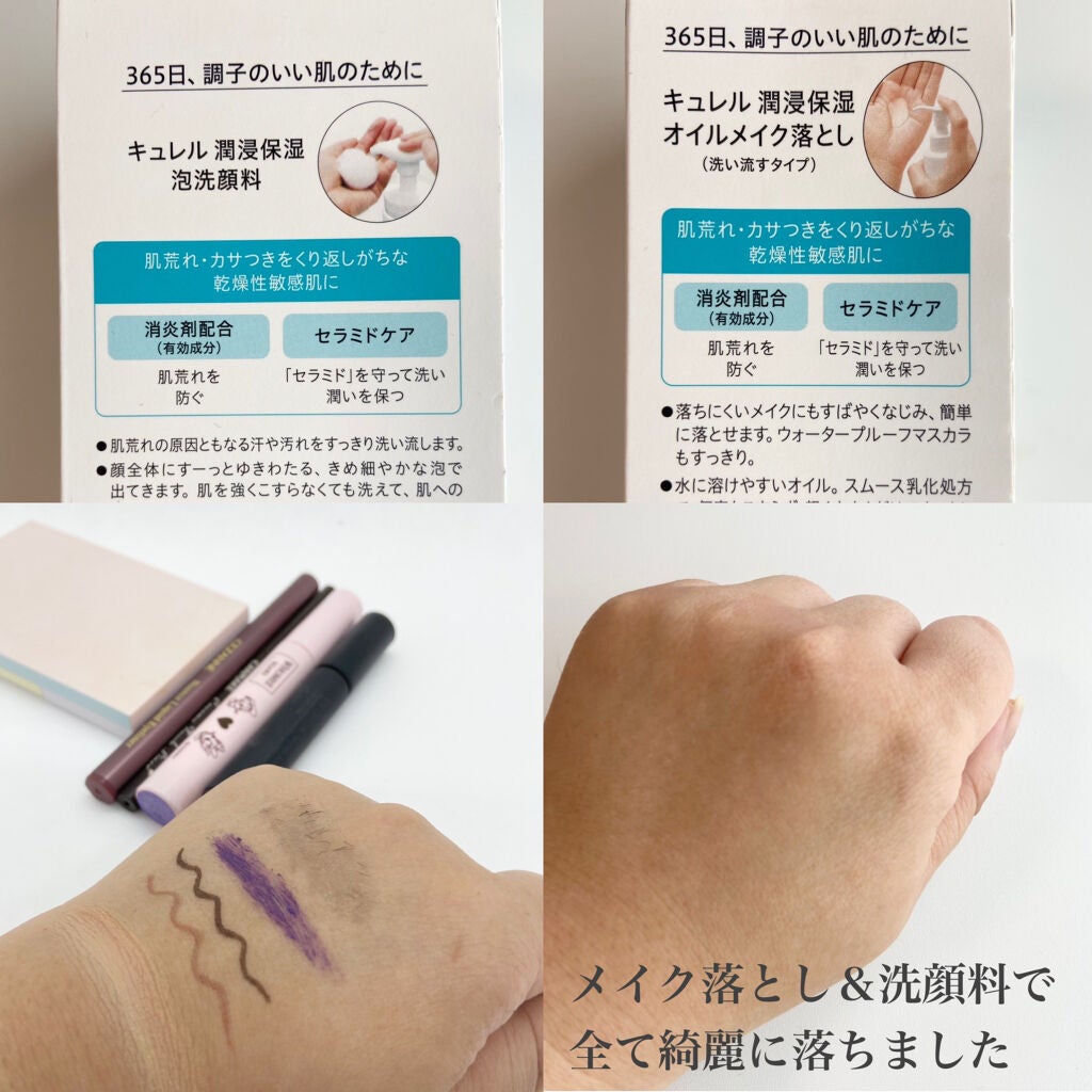 潤浸保湿 泡洗顔料/キュレル/泡洗顔を使ったクチコミ(7枚目)