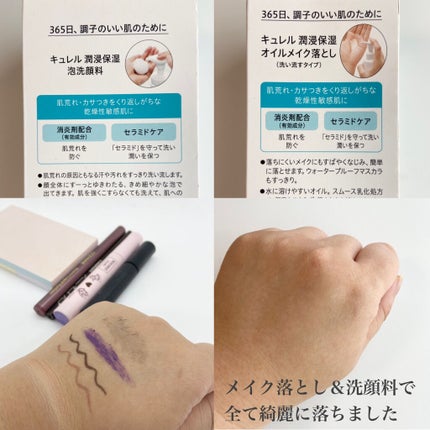 潤浸保湿 泡洗顔料/キュレル/泡洗顔を使ったクチコミ(7枚目)