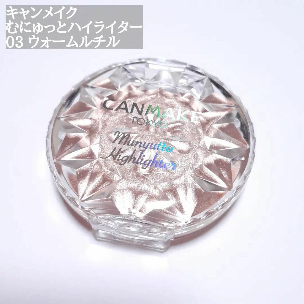 むにゅっとハイライター/キャンメイク/クリームハイライトを使ったクチコミ(2枚目)