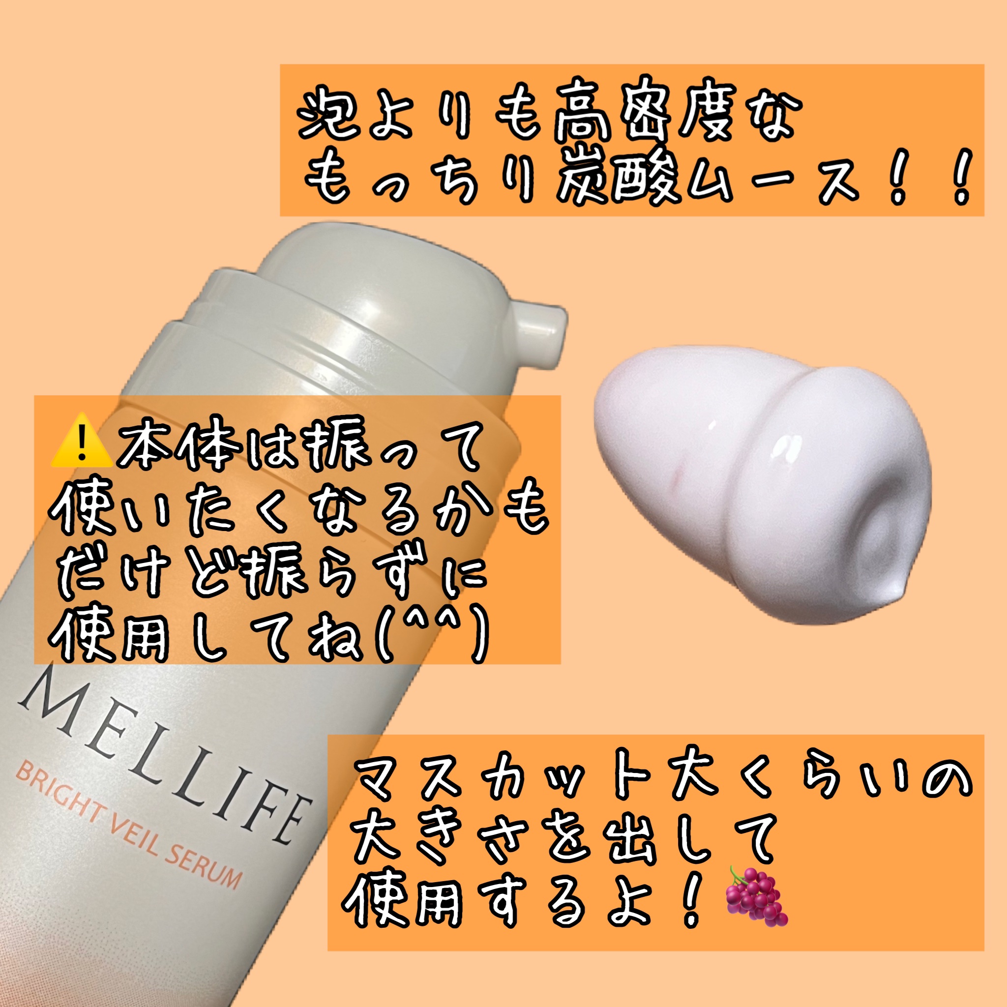 BRIGHT VEIL SERUM/MELLIFE/美容液を使ったクチコミ（2枚目）