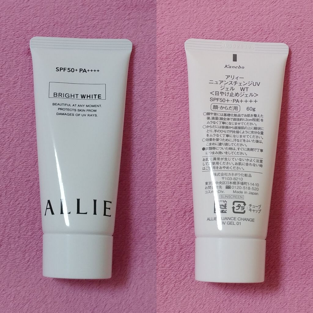 ニュアンスチェンジUV ジェル WT/アリィー/日焼け止めジェルを使ったクチコミ(3枚目)