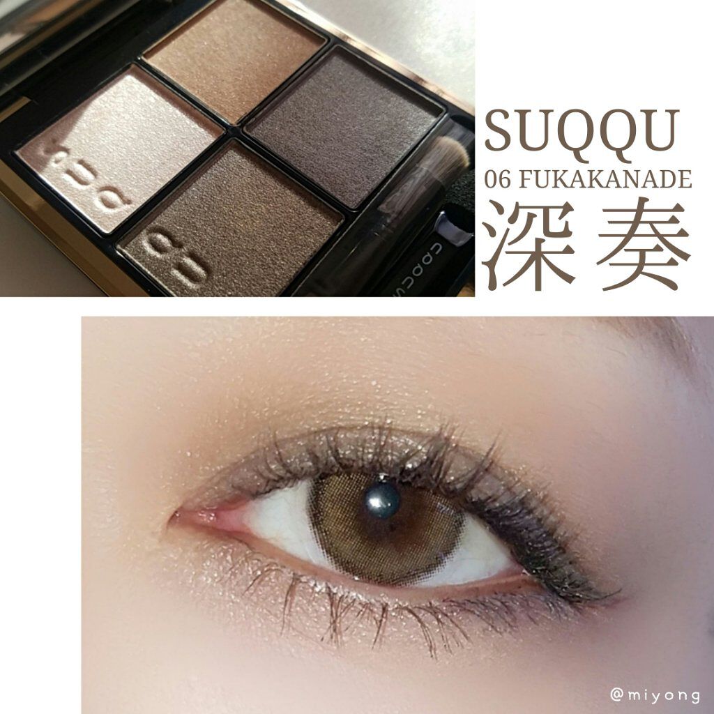 シグニチャー カラー アイズ/SUQQU/アイシャドウパレットを使ったクチコミ(1枚目)