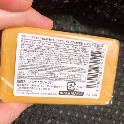 サボン・ド・マルセイユ(マルセイユソープ)/DAISO/洗顔石鹸を使ったクチコミ(2枚目)