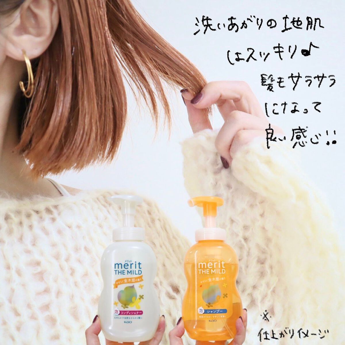 ザマイルド/メリット/市販シャンプーを使ったクチコミ(5枚目)