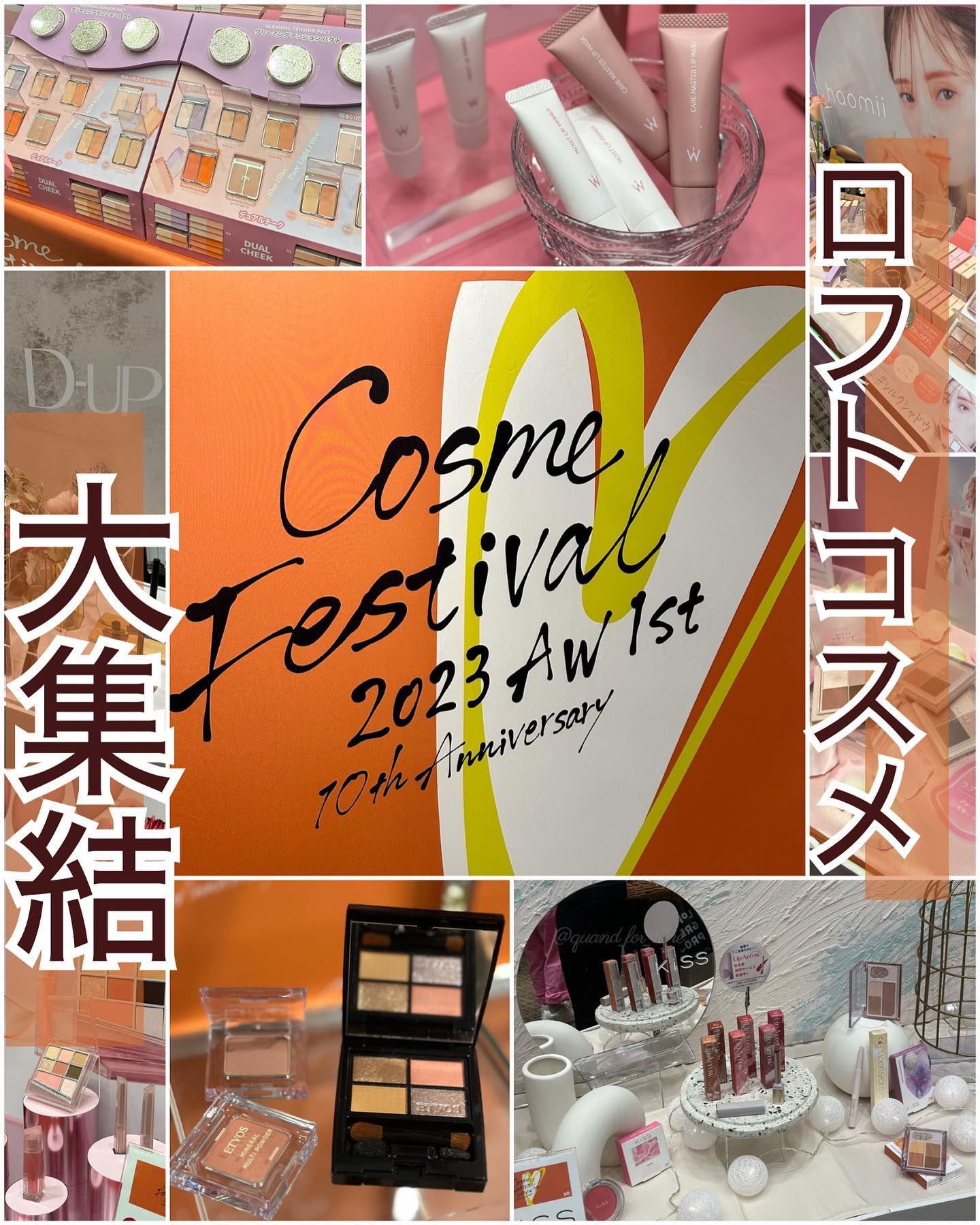 ミネラルアイバーム/エトヴォス/ジェル・クリームアイシャドウを使ったクチコミ（1枚目）