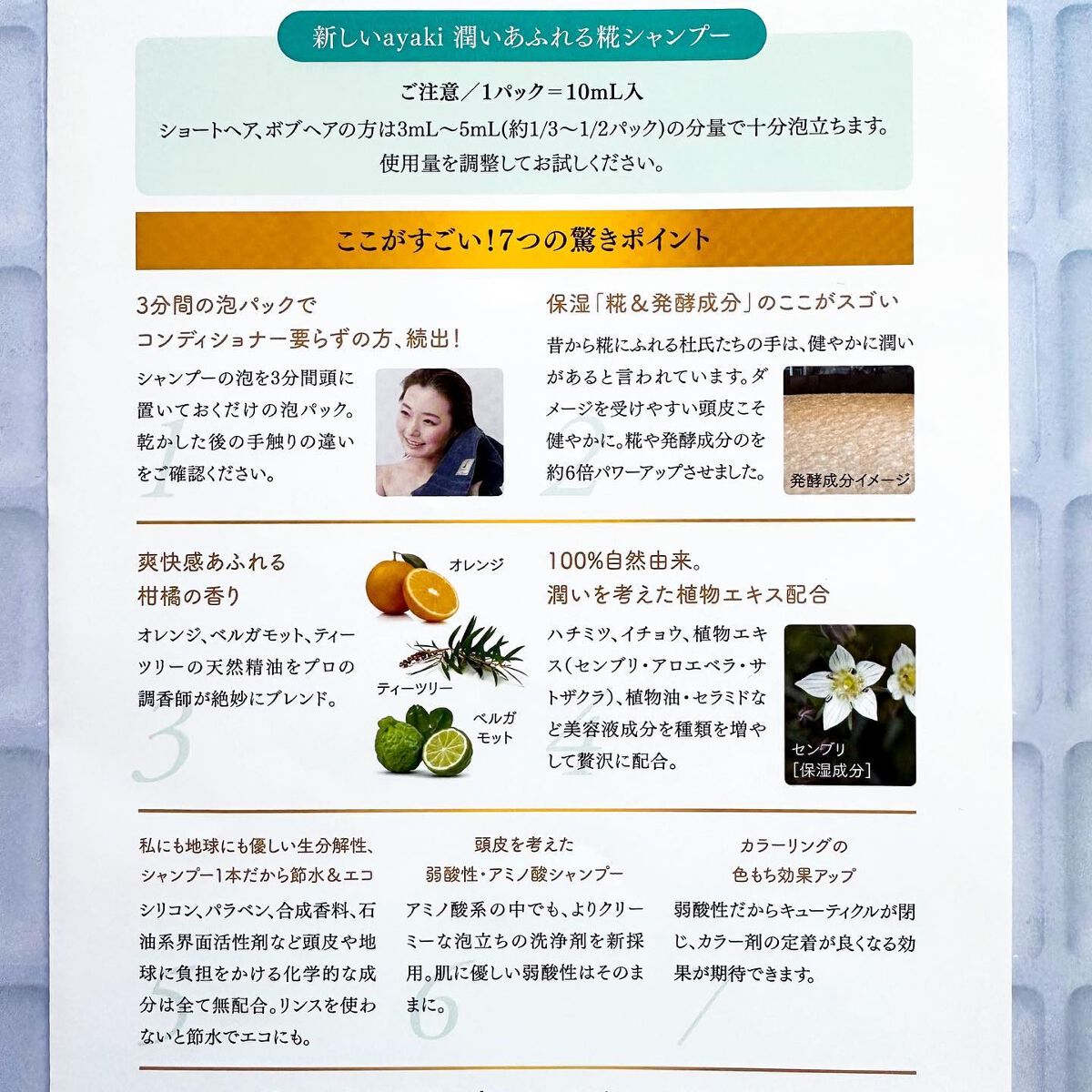 潤いあふれる糀ボディソープ/ayaki/ボディソープを使ったクチコミ（3枚目）