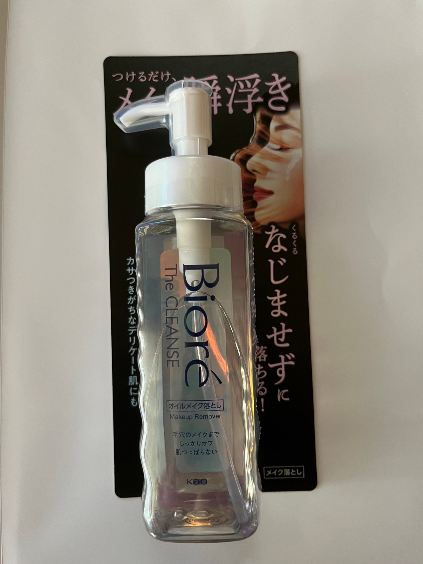 The クレンズ オイルメイク落とし/ビオレ/オイルクレンジングを使ったクチコミ(1枚目)