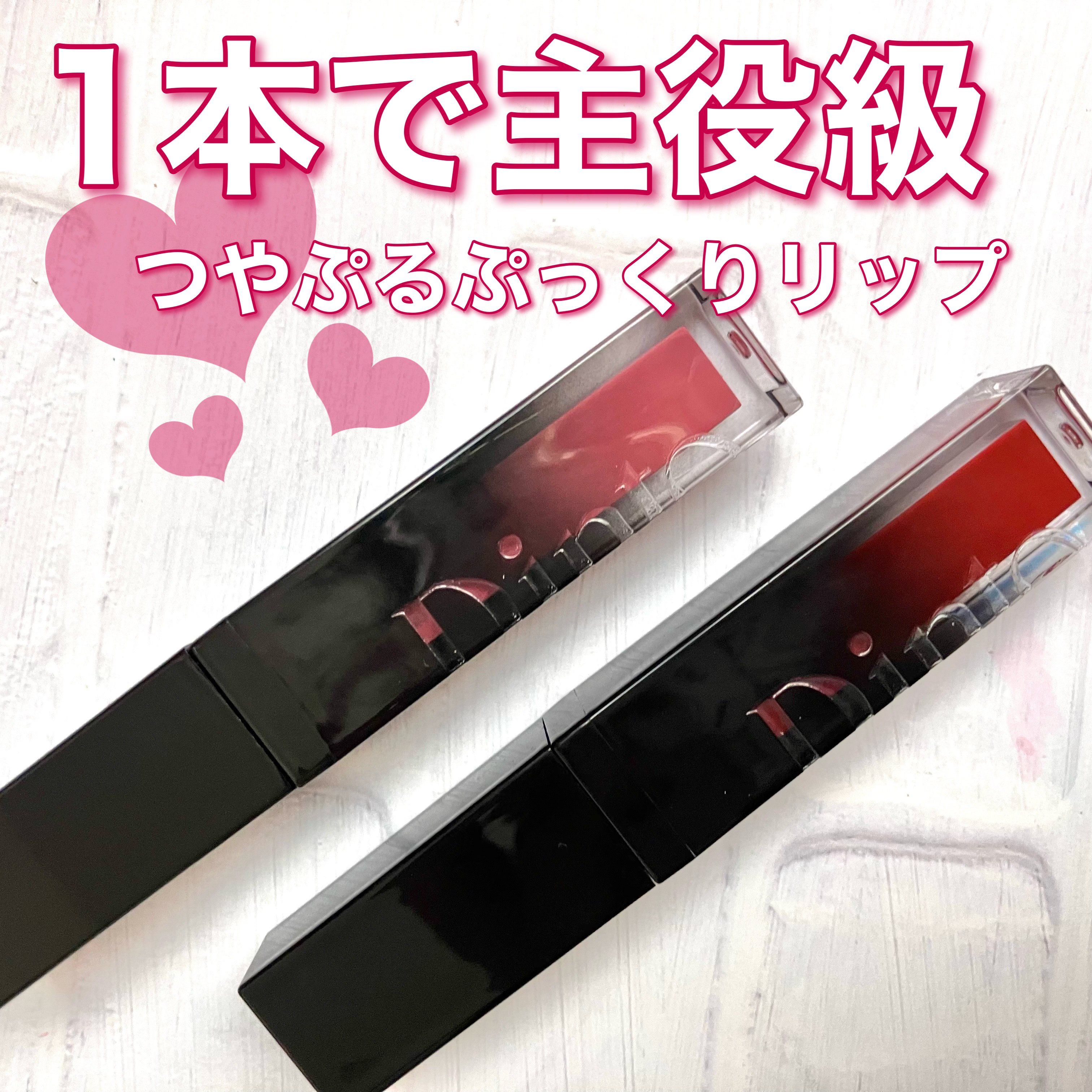 ディープキスド プランピング リップエナメル 154 Barrie/Dinto/リップグロスを使ったクチコミ（1枚目）