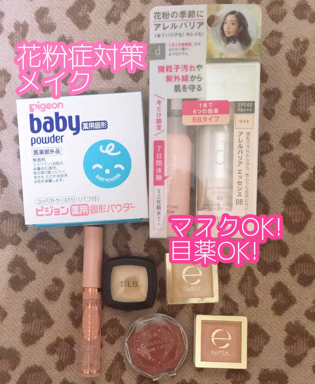 アレルバリア エッセンス BB/d プログラム/BBクリームを使ったクチコミ（1枚目）