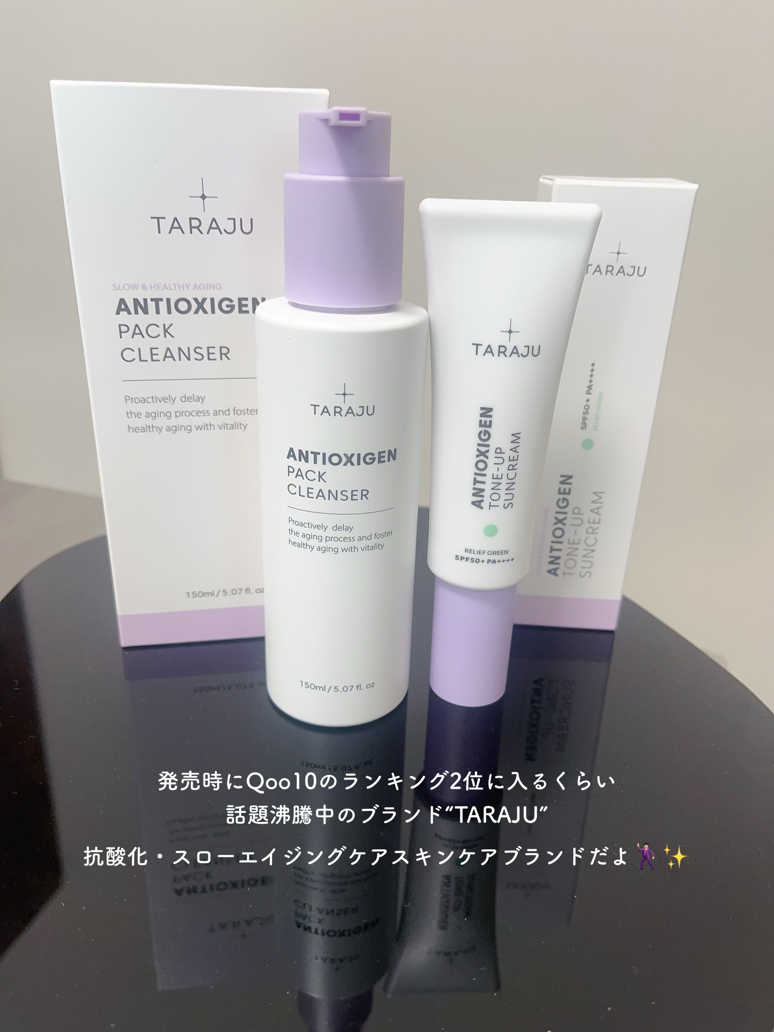 トーンアップサンクリーム/TARAJU/日焼け止めクリームを使ったクチコミ（2枚目）