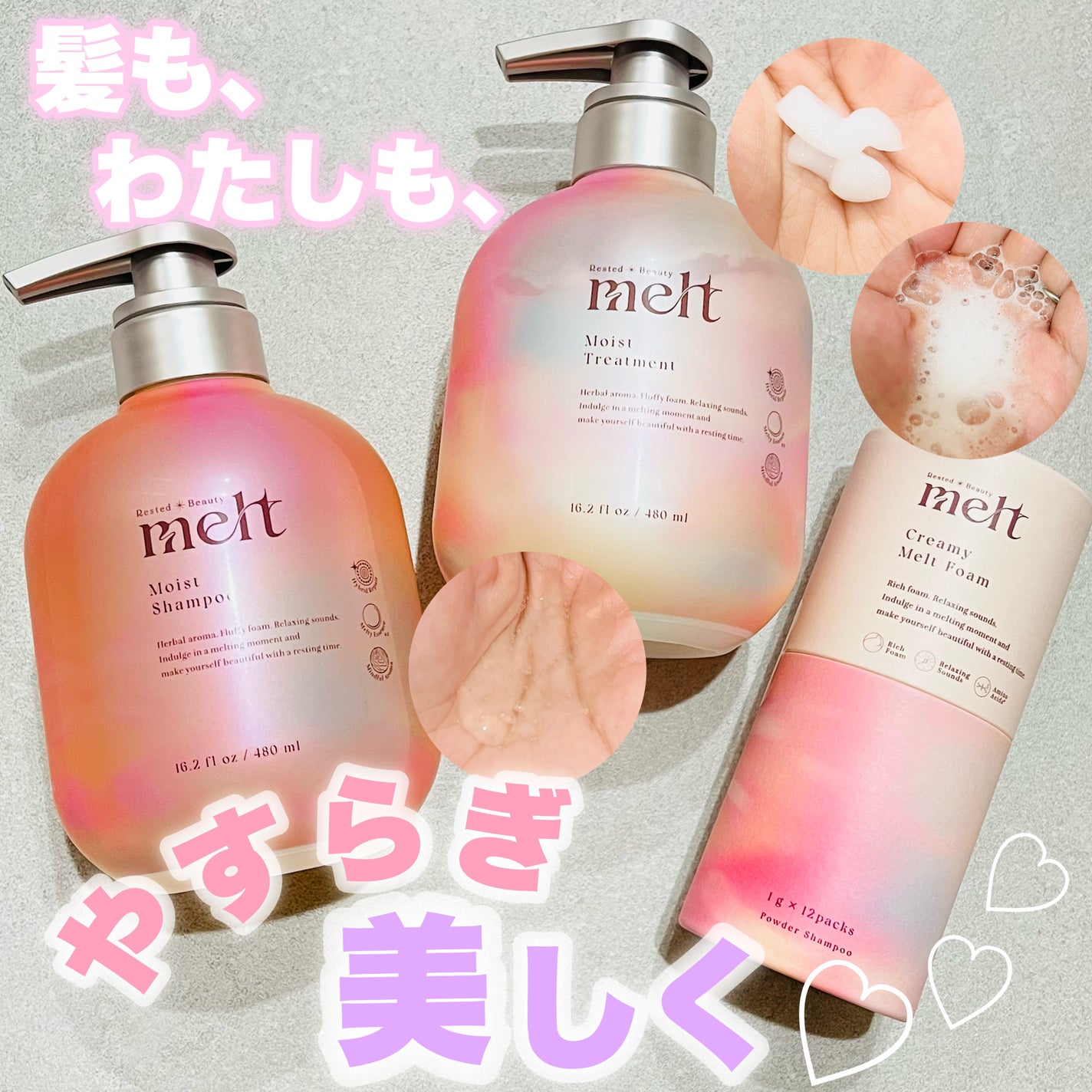 メルト モイストシャンプー/トリートメント/melt/市販シャンプーを使ったクチコミ(1枚目)