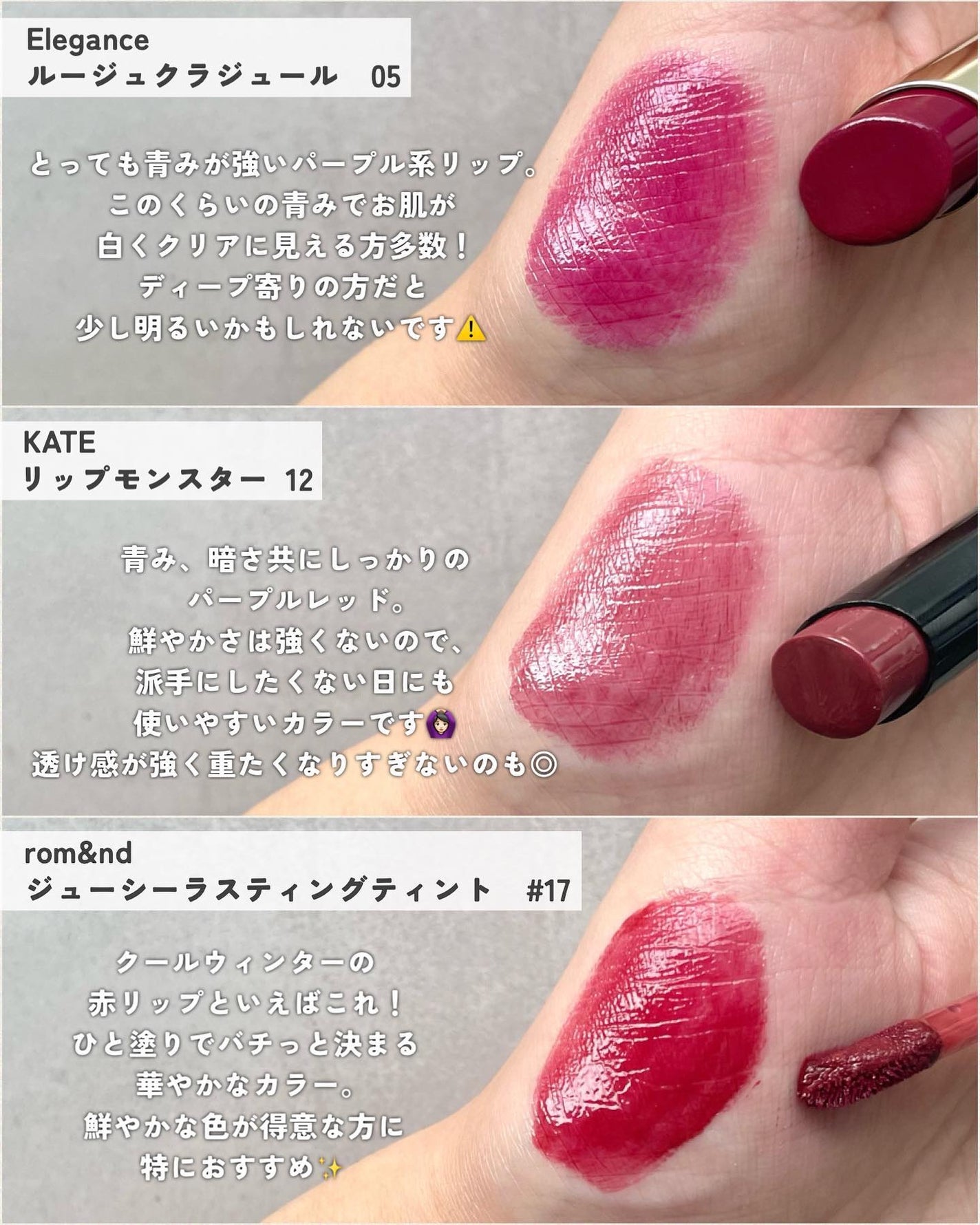 KAREN/パーソナルカラーアナリスト on LIPS 「\クールウィンター鉄板コスメ/クールウィンタータイプのコスメ選..」(4枚目)