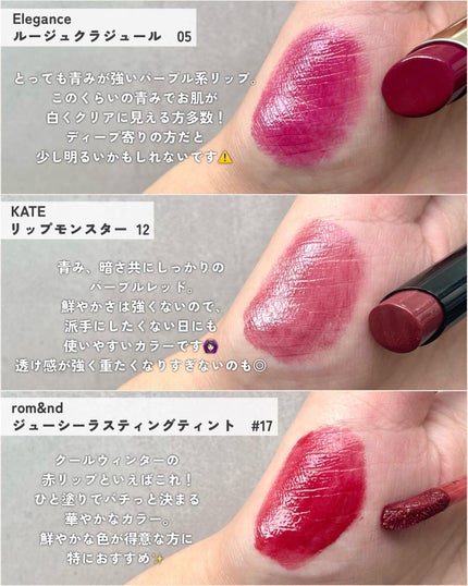 KAREN/パーソナルカラーアナリスト on LIPS 「\クールウィンター鉄板コスメ/クールウィンタータイプのコスメ選..」(4枚目)