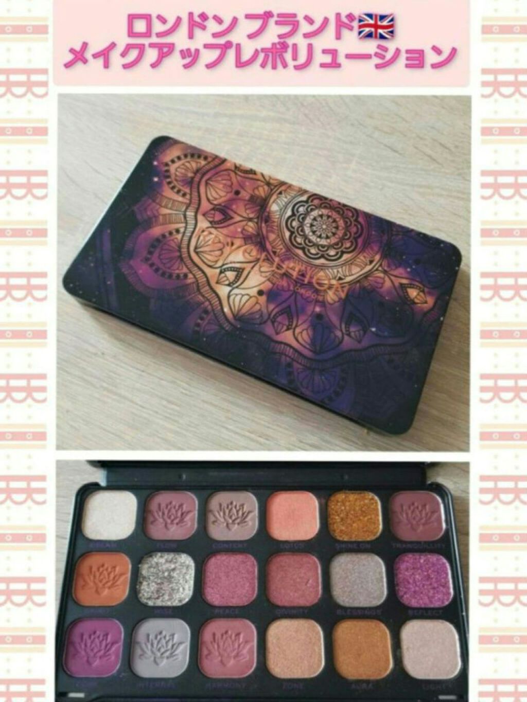 Forever Flawless Spirituality Namaste/MAKEUP REVOLUTION/アイシャドウパレットを使ったクチコミ(1枚目)