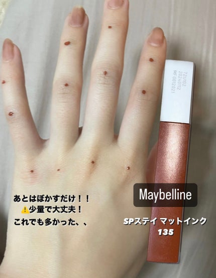 SPステイ マットインク/MAYBELLINE NEW YORK/口紅を使ったクチコミ(3枚目)