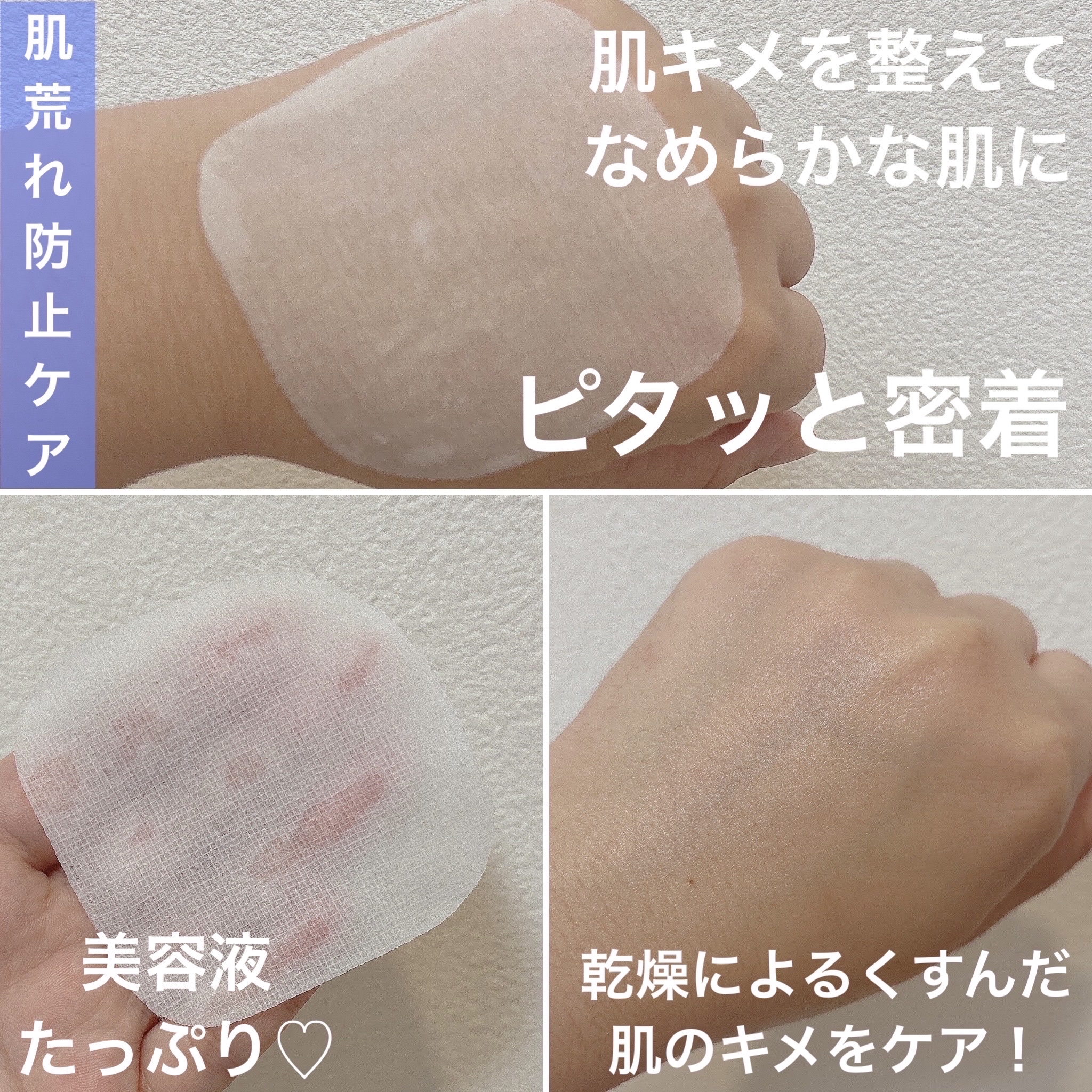 マデカソサイド ブレミッシュパッド/MEDIHEAL/トナーパッドを使ったクチコミ（3枚目）