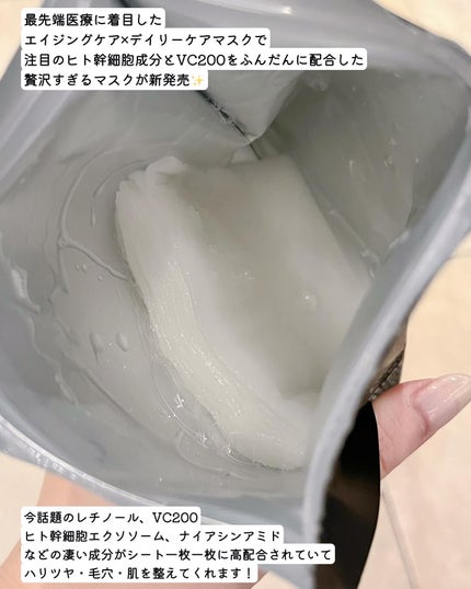 シートマスク VC100+レチノール/CICIBELLA/シートマスク・パックを使ったクチコミ(2枚目)