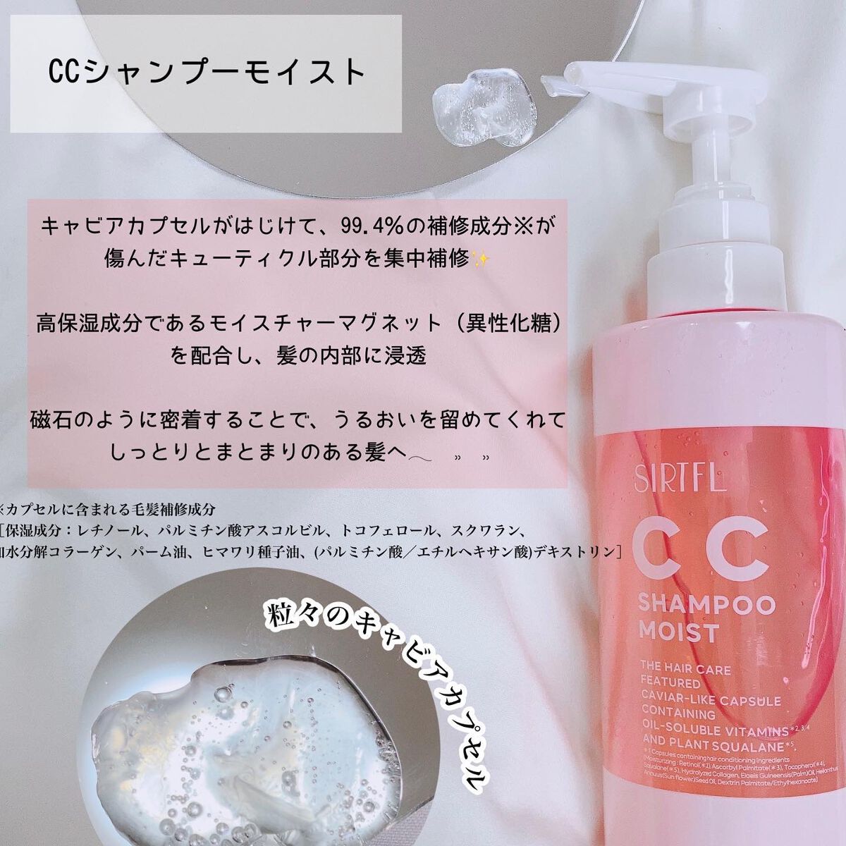 SIRTFL CC シャンプーモイスト/トリートメントモイスト/SIRTFL/市販シャンプーを使ったクチコミ（2枚目）