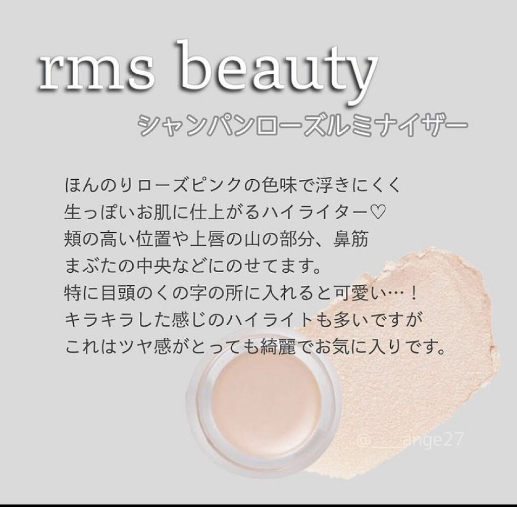 シャンパンローズルミナイザー/rms beauty/クリームハイライトを使ったクチコミ（2枚目）