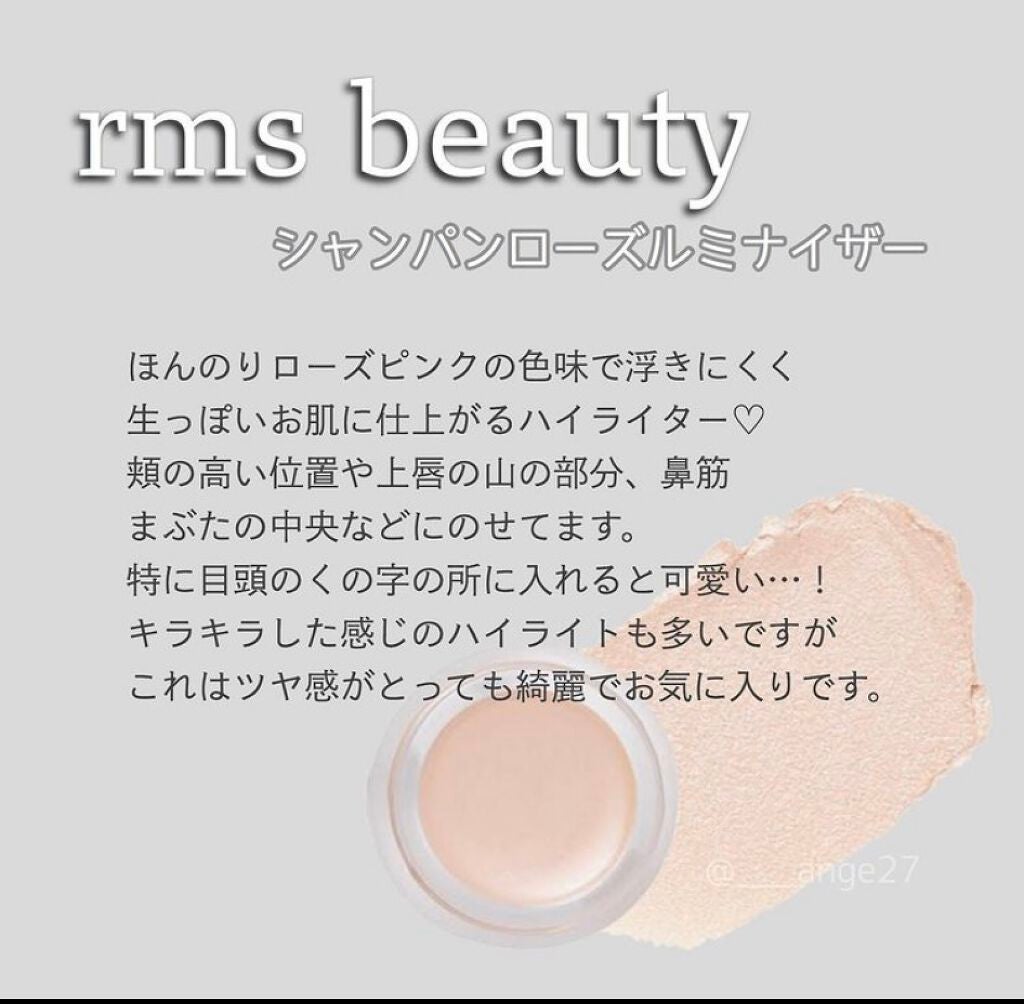 【rms beauty】シャンパンローズルミナイザー