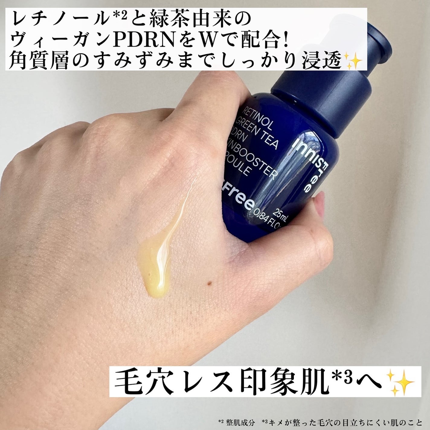 レチノール シカ リペア セラム/innisfree/美容液を使ったクチコミ(3枚目)