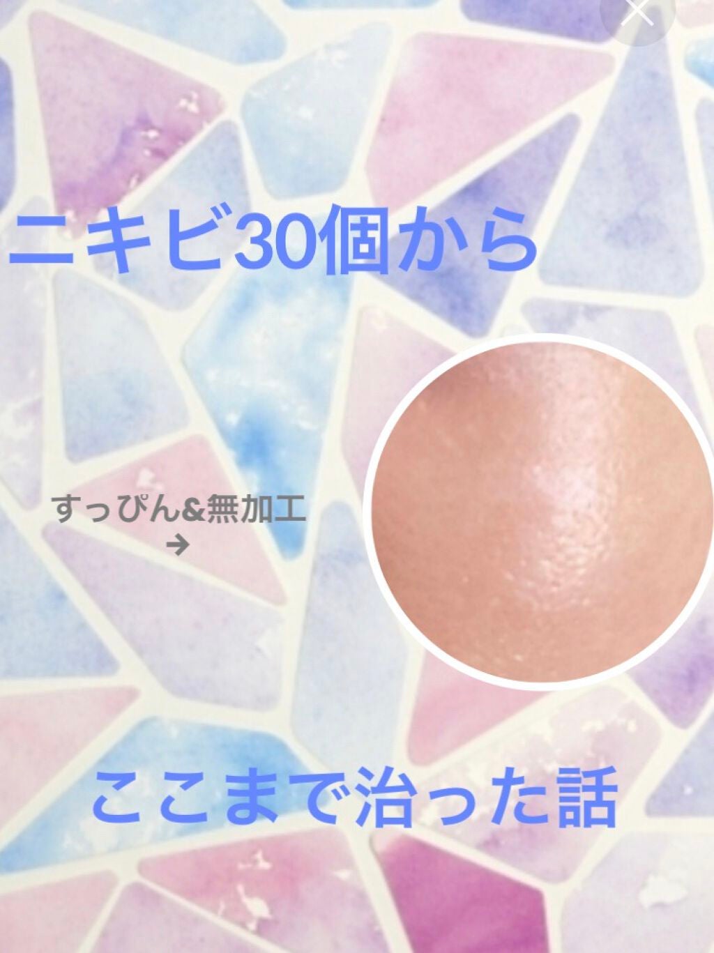 皮脂テカリ防止下地/CEZANNE/化粧下地を使ったクチコミ(1枚目)