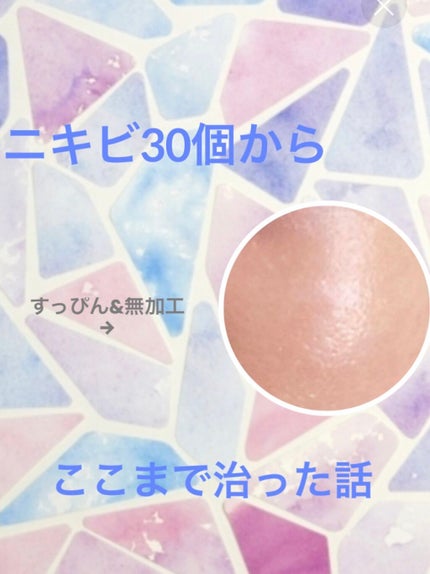 皮脂テカリ防止下地/CEZANNE/化粧下地を使ったクチコミ(1枚目)