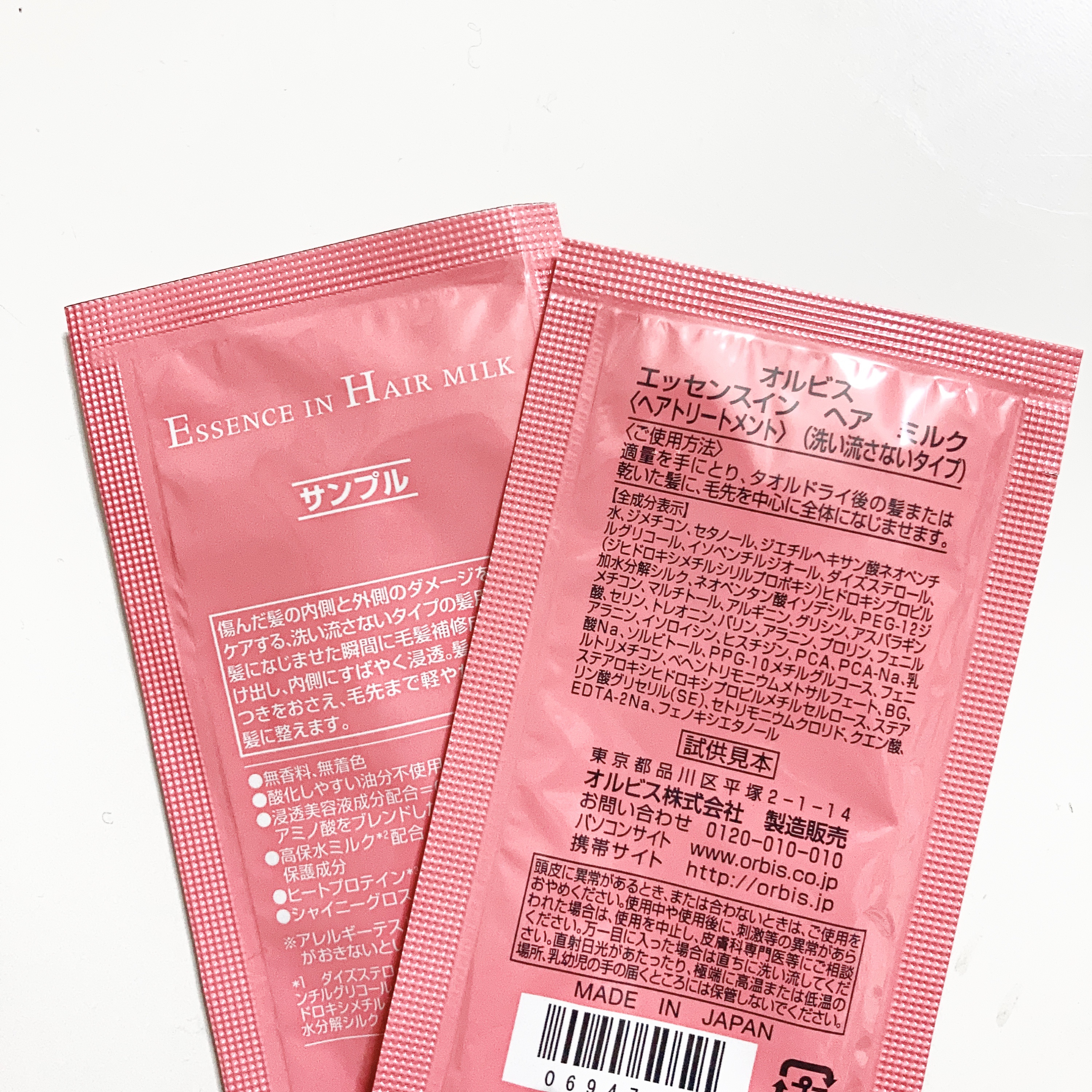 エッセンスインヘアミルク/オルビス/ヘアミルクを使ったクチコミ（2枚目）