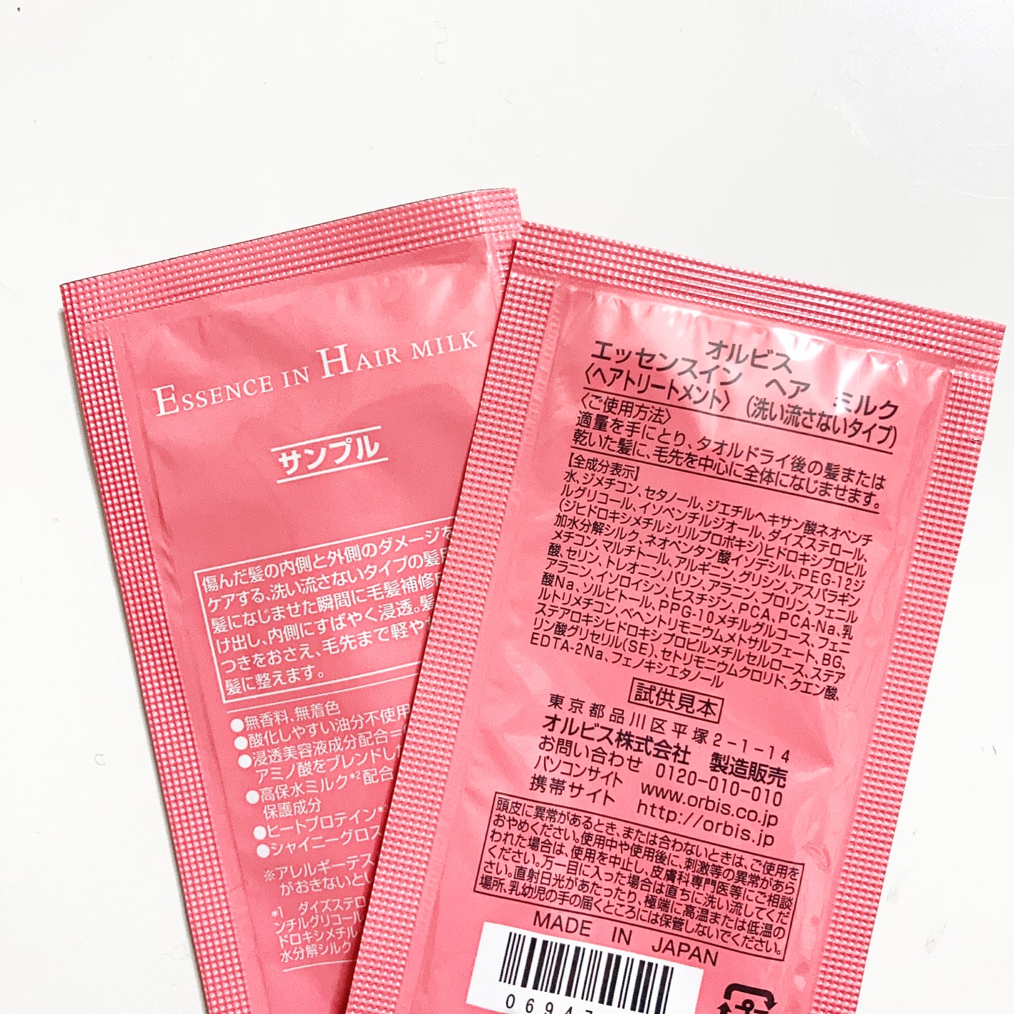 エッセンスインヘアミルク/オルビス/ヘアミルクを使ったクチコミ(2枚目)