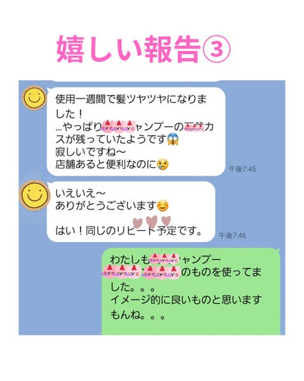 美肌カウンセラー💆肌悩みを解決し見る世界を変える on LIPS 「"美髪になる秘訣"ここにあり!毎日使うシャンプーやコンディショ..」(4枚目)