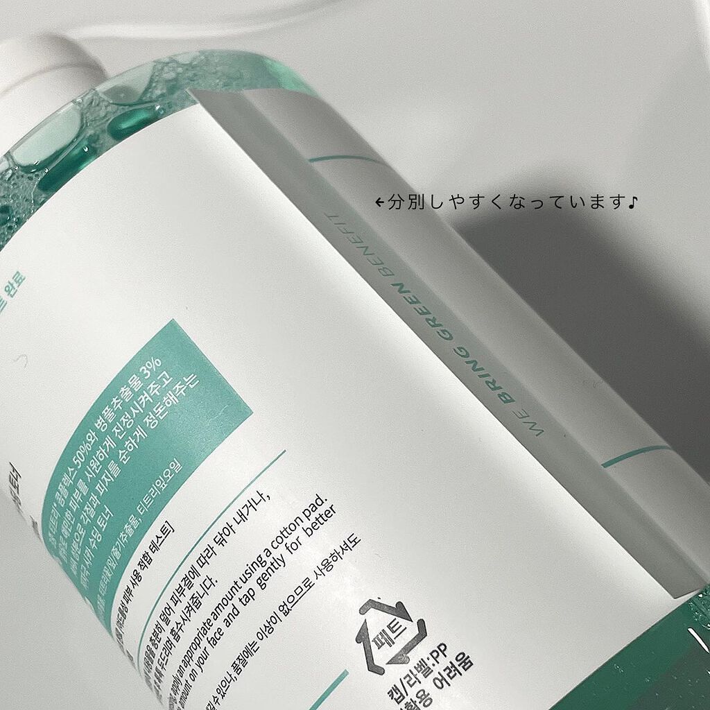 ティーツリーシカスージングトナー/BRING GREEN/化粧水を使ったクチコミ(4枚目)