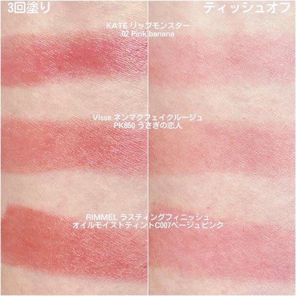 ラスティング フィニッシュ オイルモイスト ティント C/リンメル ロンドン/リップティントを使ったクチコミ(3枚目)