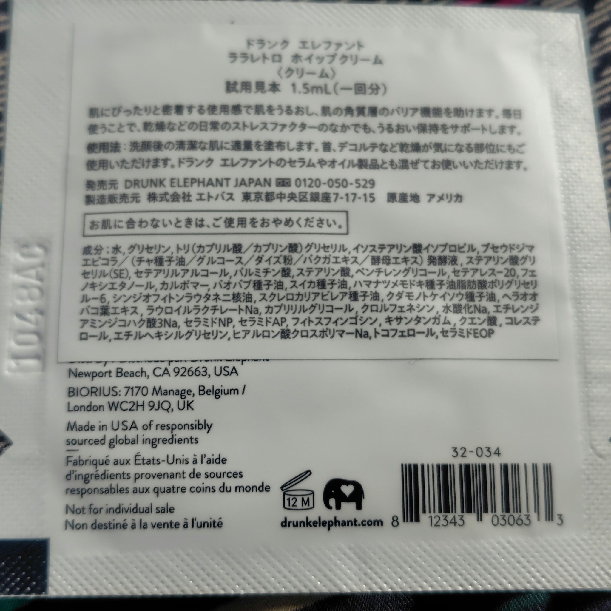 Drunk Elephant ララレトロ ホイップクリームのクチコミ「Drunk Elephant🐘

ララレトロ ホイップクリーム

ちょっと香りが独特だなぁ

.....」（2枚目）