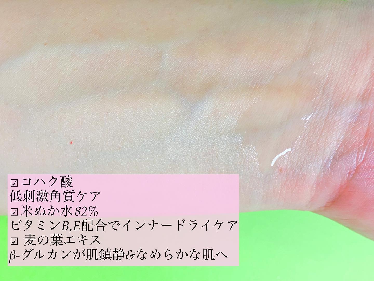 青麦ファーストエッセンス/Veganifect/美容液を使ったクチコミ（3枚目）