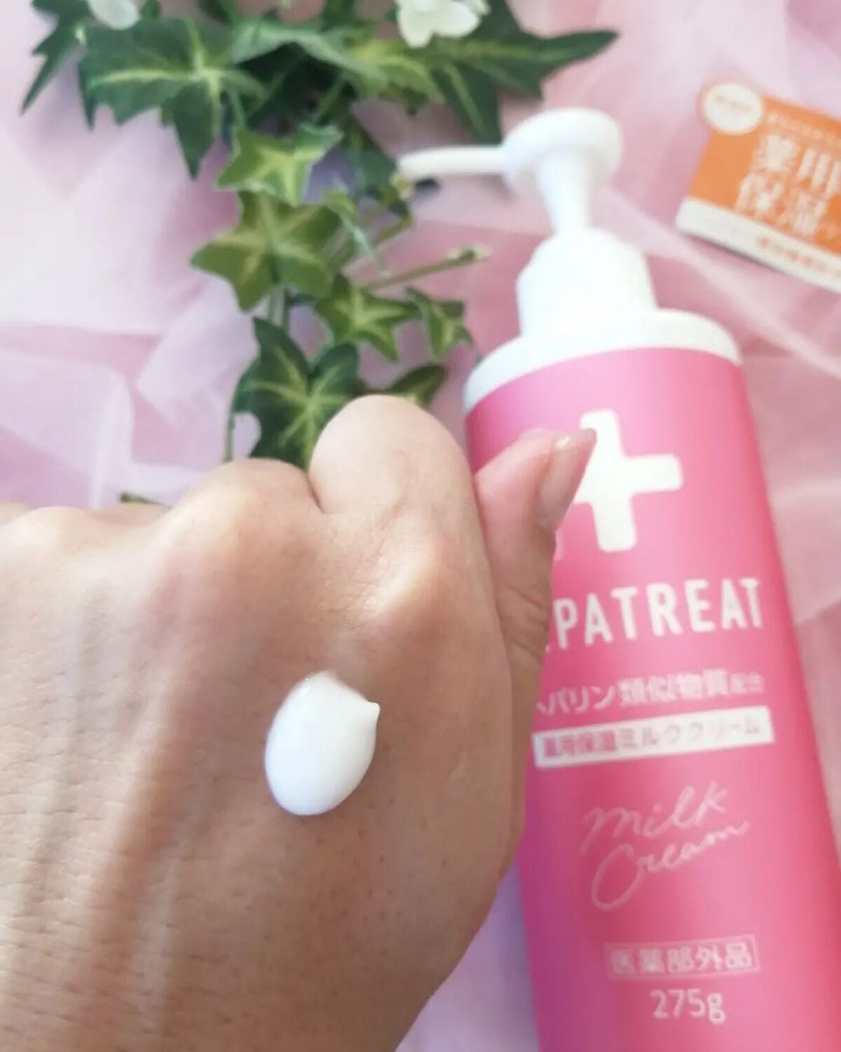 ヘパトリート 薬用保湿ミルククリーム/ゼトックスタイル/ボディクリームを使ったクチコミ(1枚目)