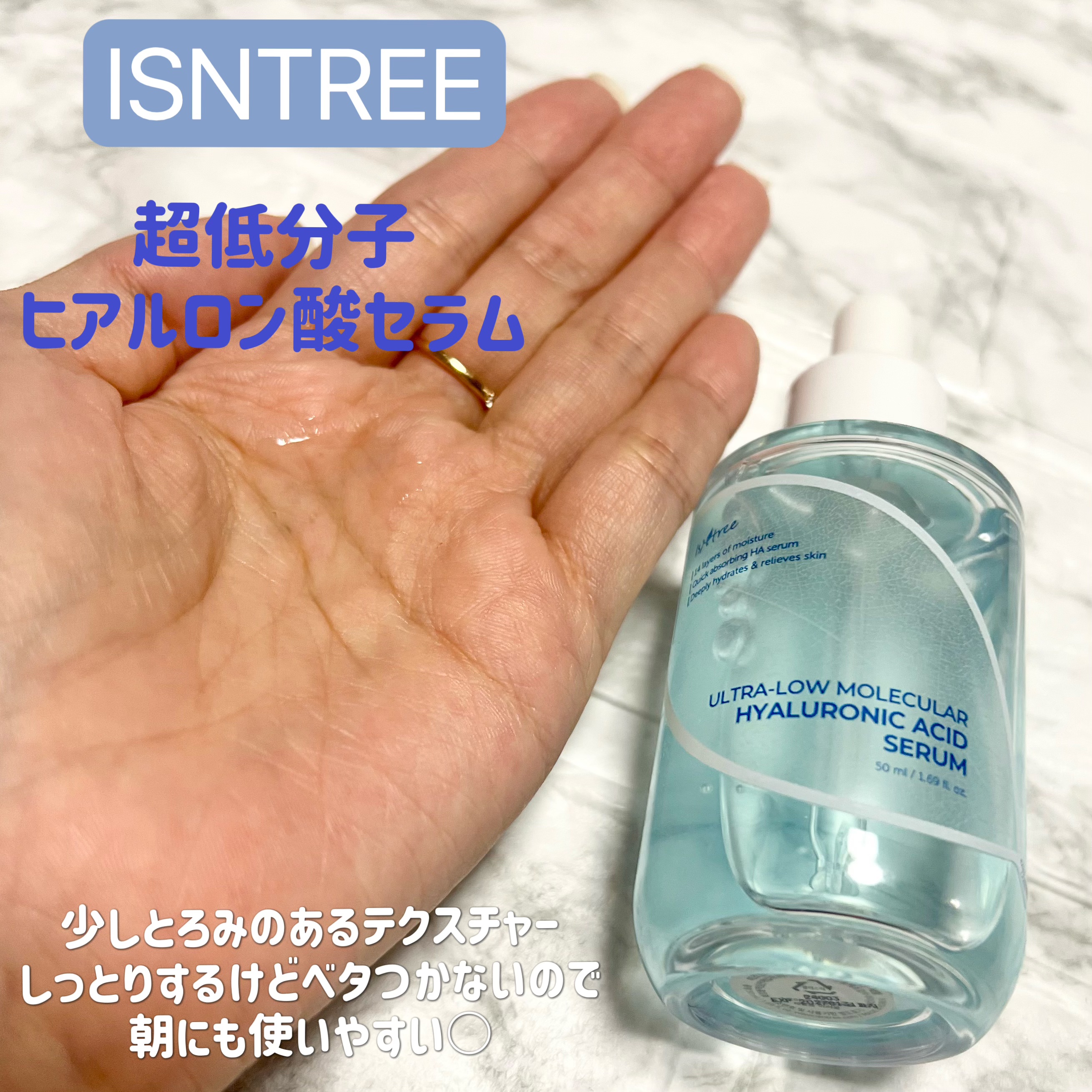 超低分子ヒアルロン酸トナー/Isntree/化粧水を使ったクチコミ（3枚目）
