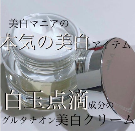 パワーブライトニング グルタチオンクリーム/Dr.Althea/フェイスクリームを使ったクチコミ(1枚目)