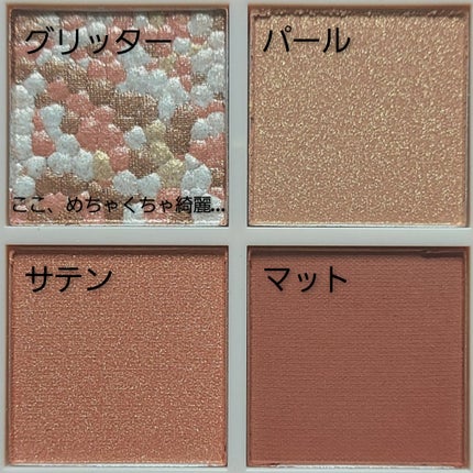 レブロン ダズル アイシャドウ クアッド/REVLON/アイシャドウパレットを使ったクチコミ(3枚目)