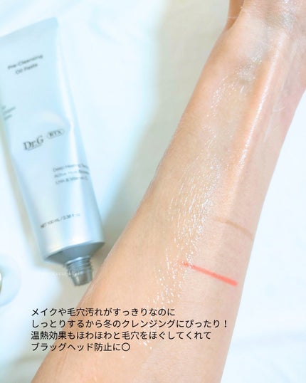 RTXフリークレンジングオイルペースト/Dr.G/オイルクレンジングを使ったクチコミ(4枚目)