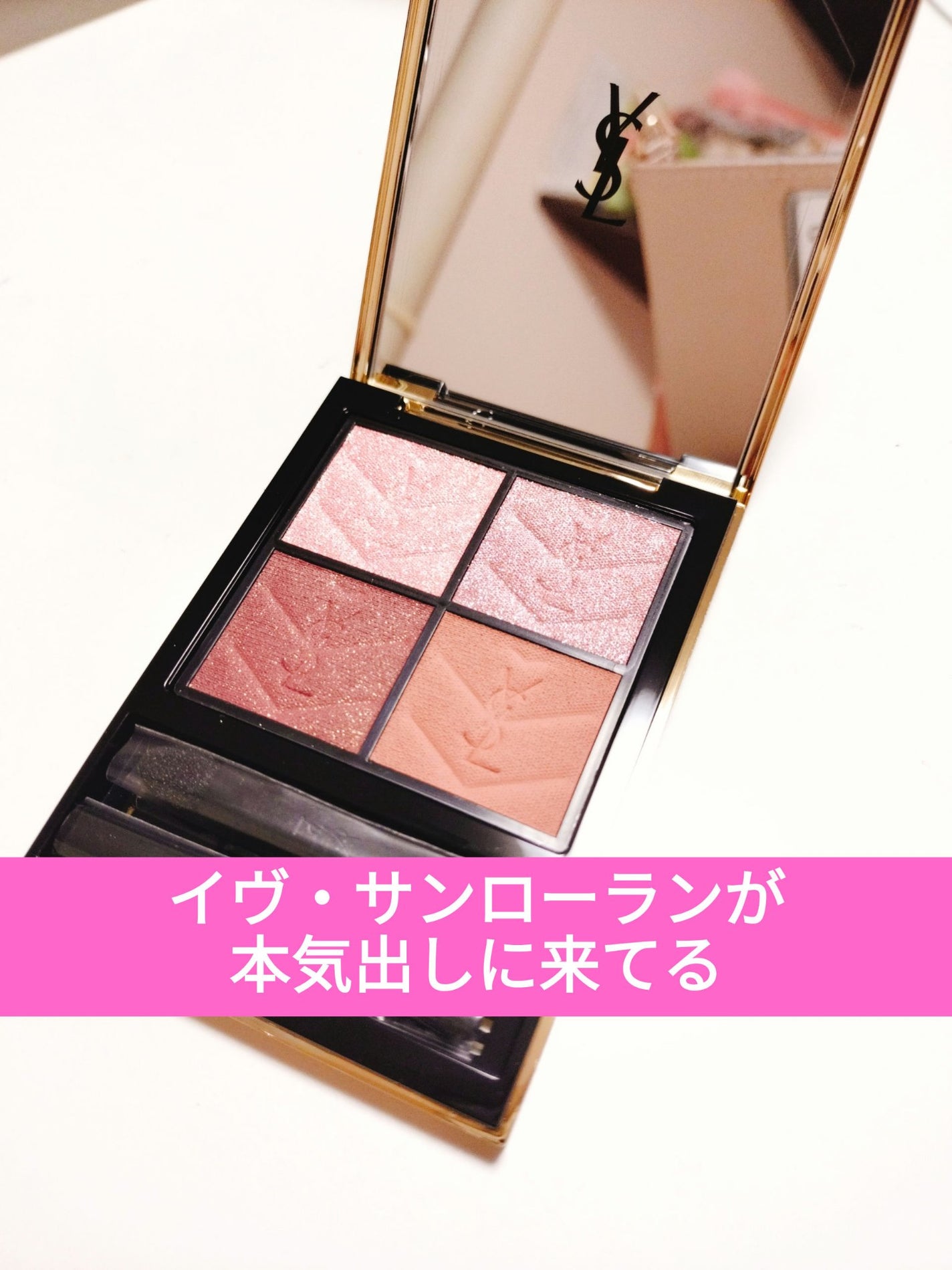 クチュール ミニ クラッチ/YVES SAINT LAURENT BEAUTE/アイシャドウパレットを使ったクチコミ(2枚目)