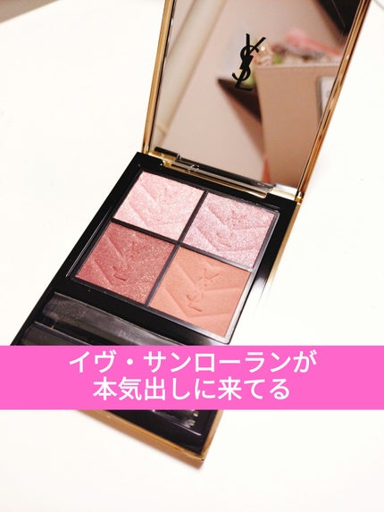 クチュール ミニ クラッチ/YVES SAINT LAURENT BEAUTE/アイシャドウパレットを使ったクチコミ(2枚目)