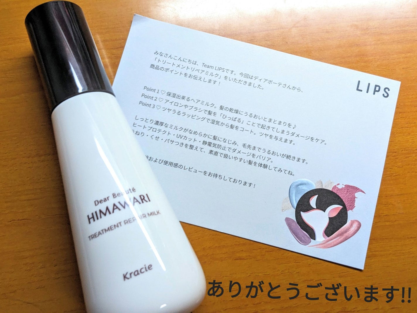 トリートメントリペアミルク/ディアボーテ/ヘアミルクを使ったクチコミ(2枚目)