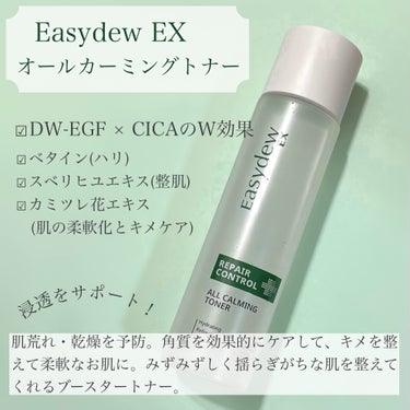 DW-EGFイージーアップセラム/Easydew/化粧水を使ったクチコミ（3枚目）