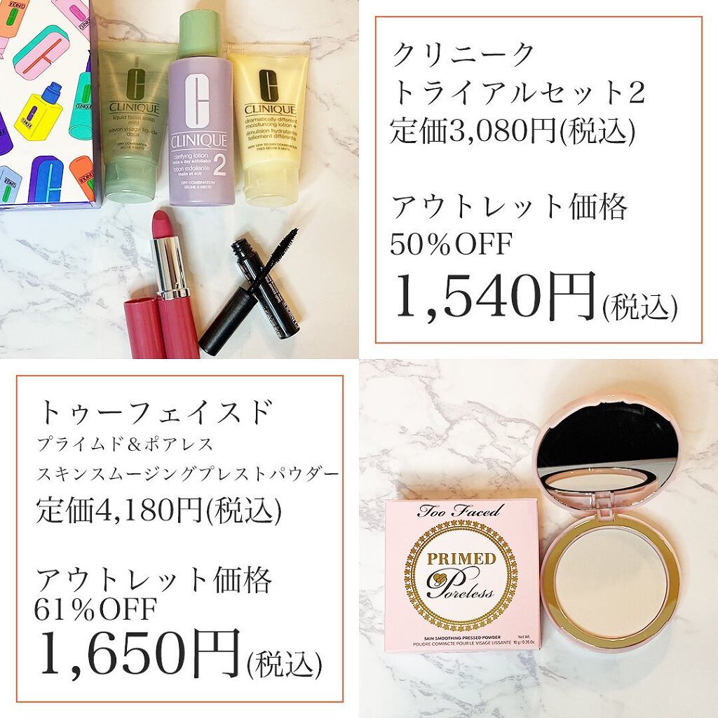 凛 on LIPS 「【あそこで激安で買えます!】意外と知られていないデパコスのアウ..」(4枚目)