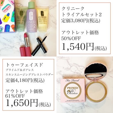 凛 on LIPS 「【あそこで激安で買えます！】意外と知られていないデパコスのアウ..」（4枚目）