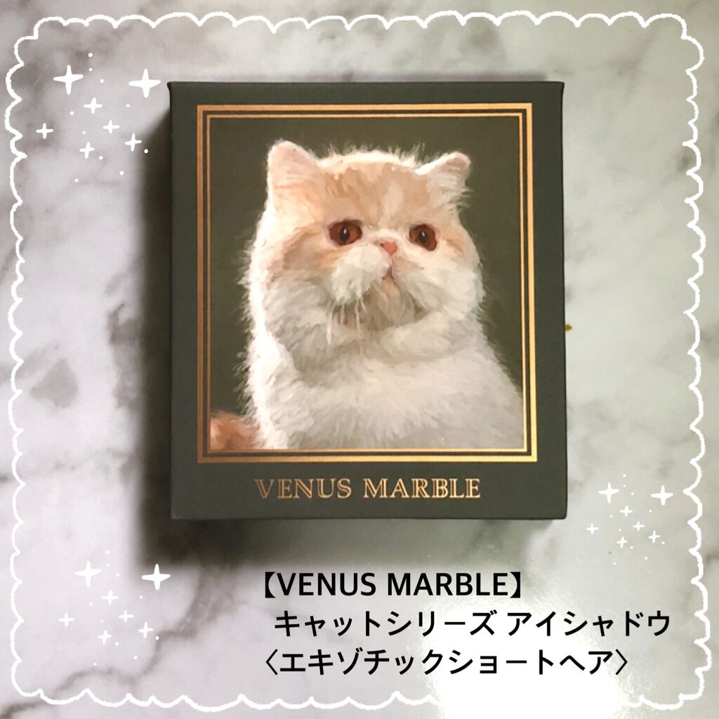 Venus Marble アイシャドウキャットシリーズ/Venus Marble/アイシャドウパレットを使ったクチコミ(1枚目)