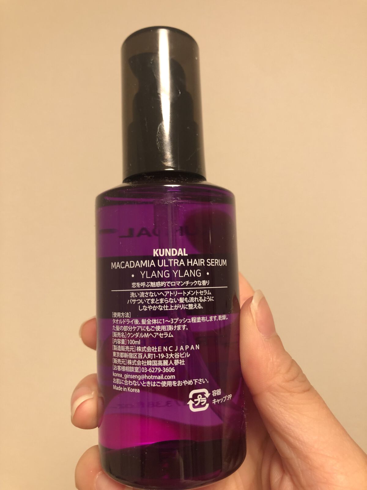 クンダル マカダミア ウルトラヘアセラム /KUNDAL/ヘアオイルを使ったクチコミ（2枚目）