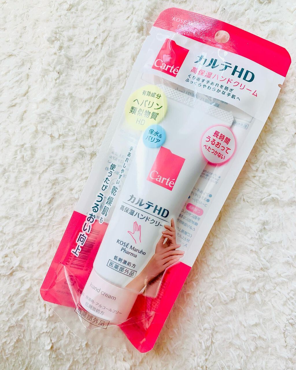 モイスチュア ハンドクリーム/カルテHD/ハンドクリームを使ったクチコミ(1枚目)
