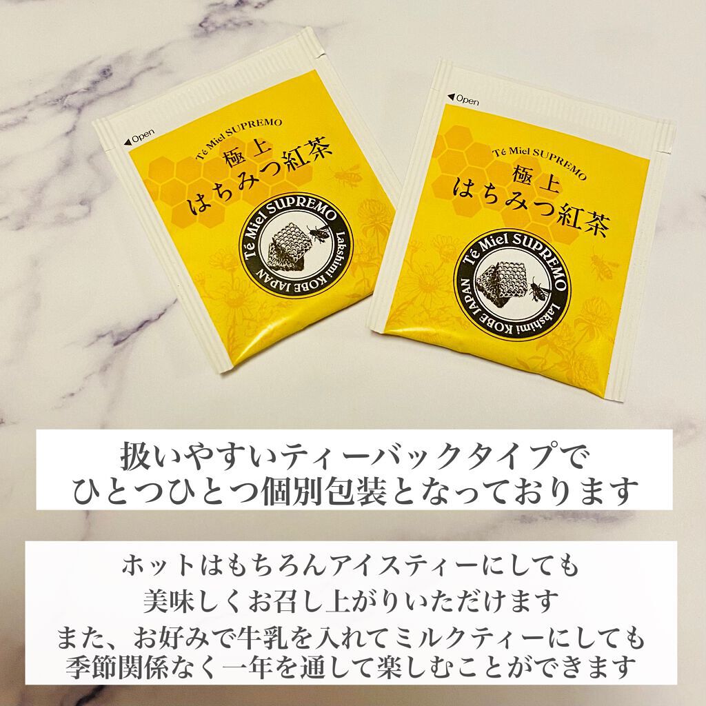 極上はちみつ紅茶/ラクシュミー/ドリンクを使ったクチコミ（2枚目）